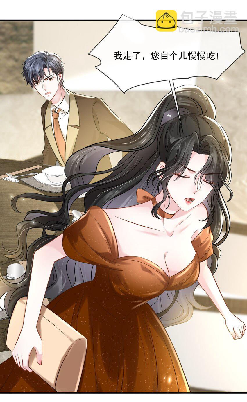 第26话 老婆饿饿，我要饭饭-第27话