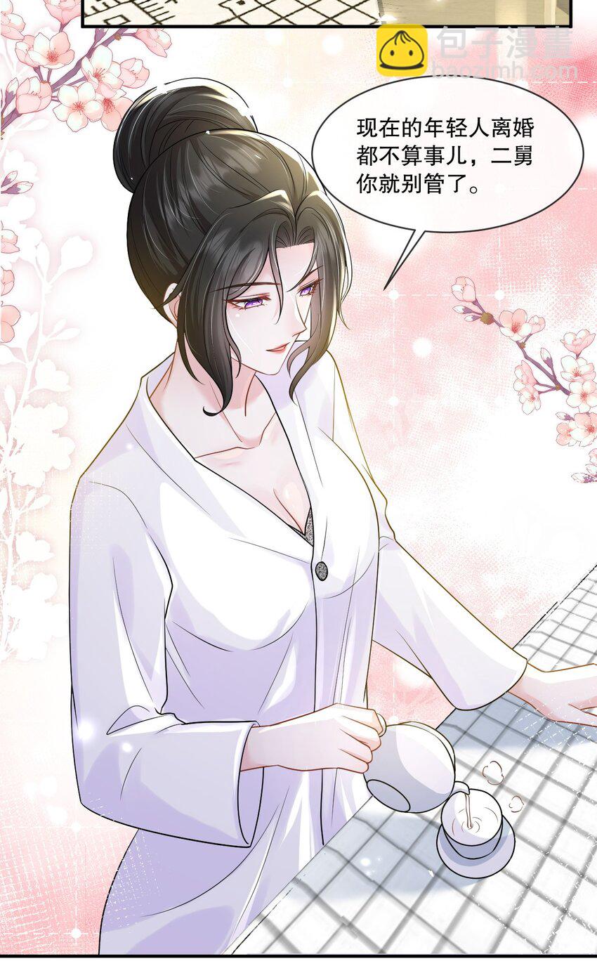 第26话 老婆饿饿，我要饭饭-第27话