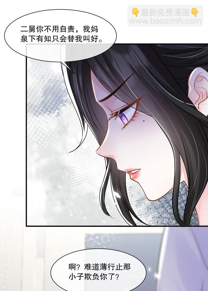 第26话 老婆饿饿，我要饭饭-第27话