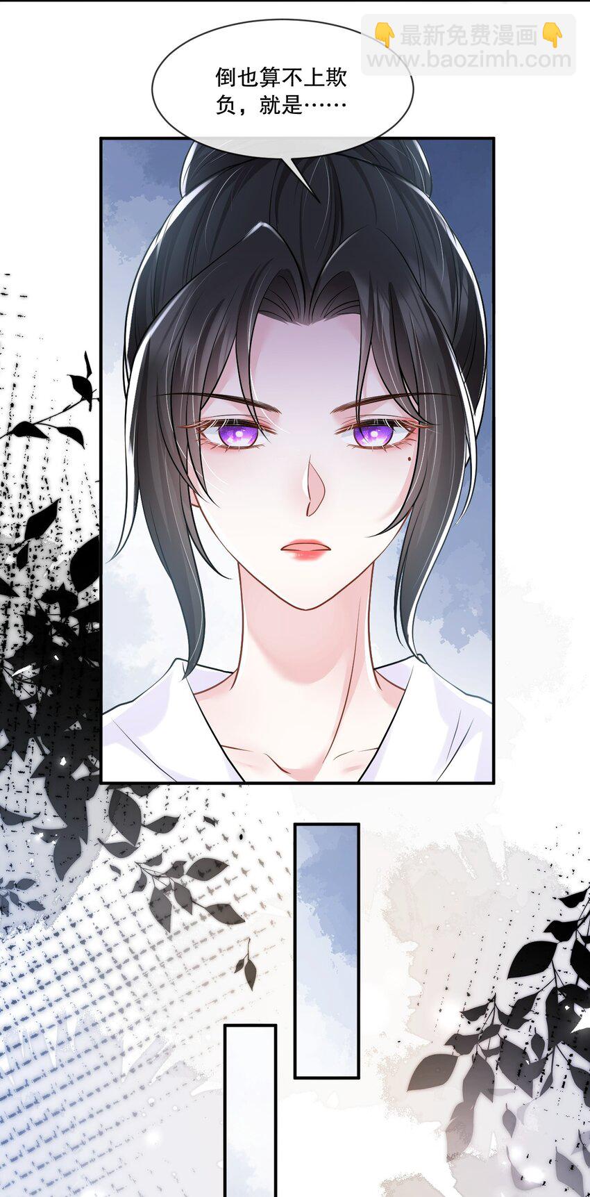 第26话 老婆饿饿，我要饭饭-第27话