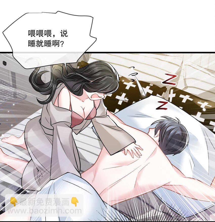 第28话 他怎么越来越舔狗了？！-第29话