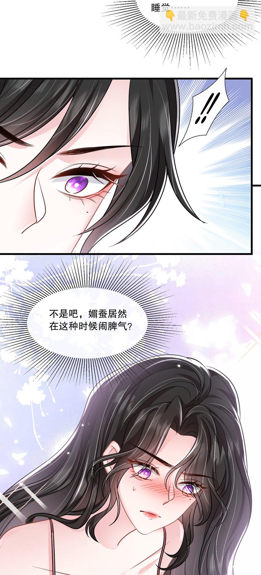 第28话 他怎么越来越舔狗了？！-第29话