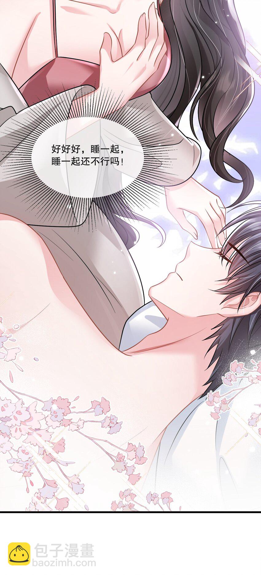 第28话 他怎么越来越舔狗了？！-第29话