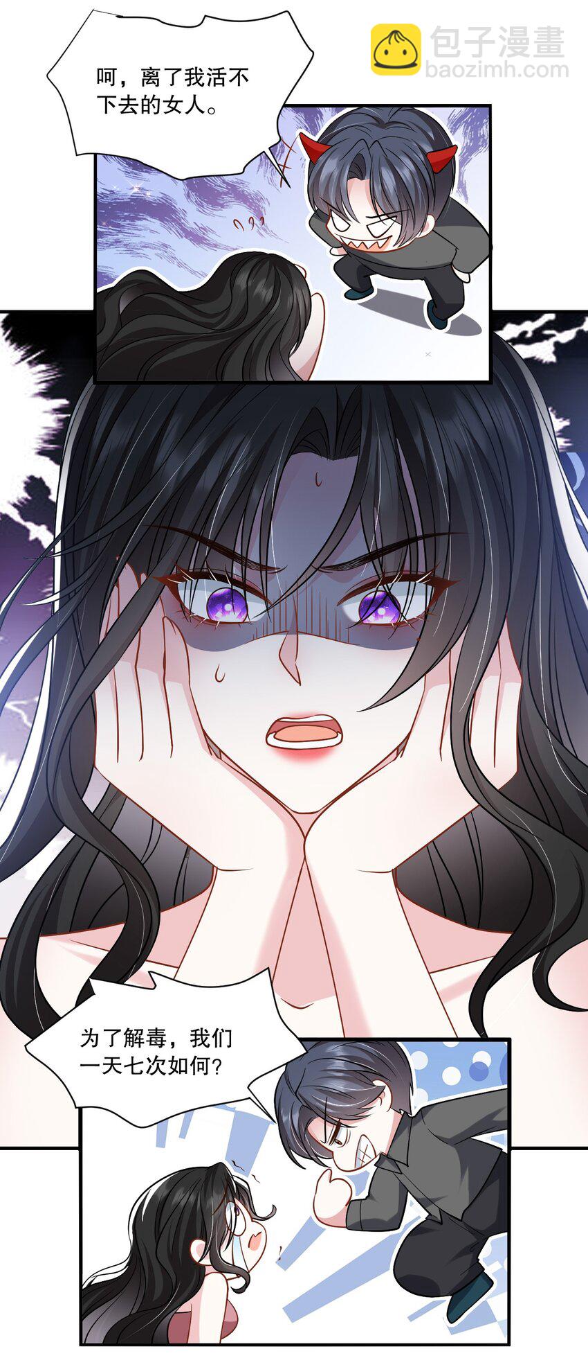 第28话 他怎么越来越舔狗了？！-第29话