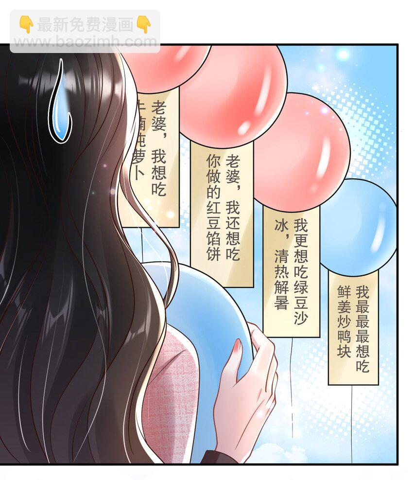 第28话 他怎么越来越舔狗了？！-第29话