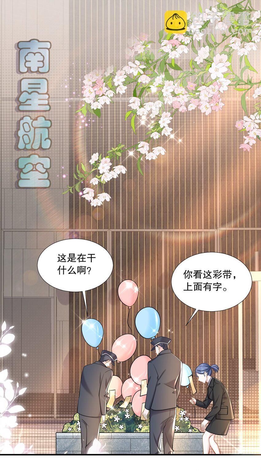 第28话 他怎么越来越舔狗了？！-第29话