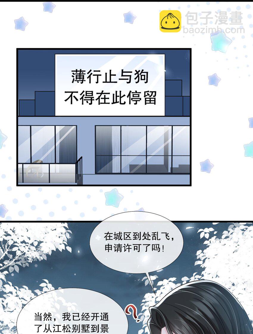 第28话 他怎么越来越舔狗了？！-第29话