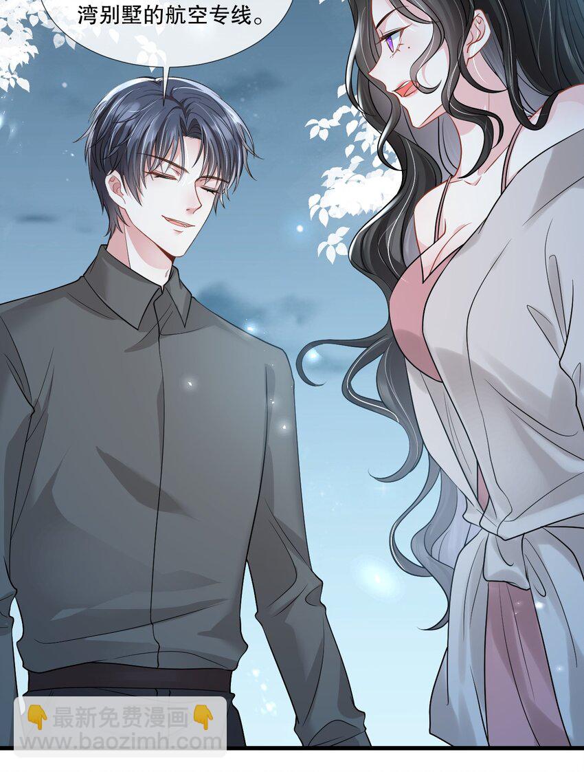 第28话 他怎么越来越舔狗了？！-第29话