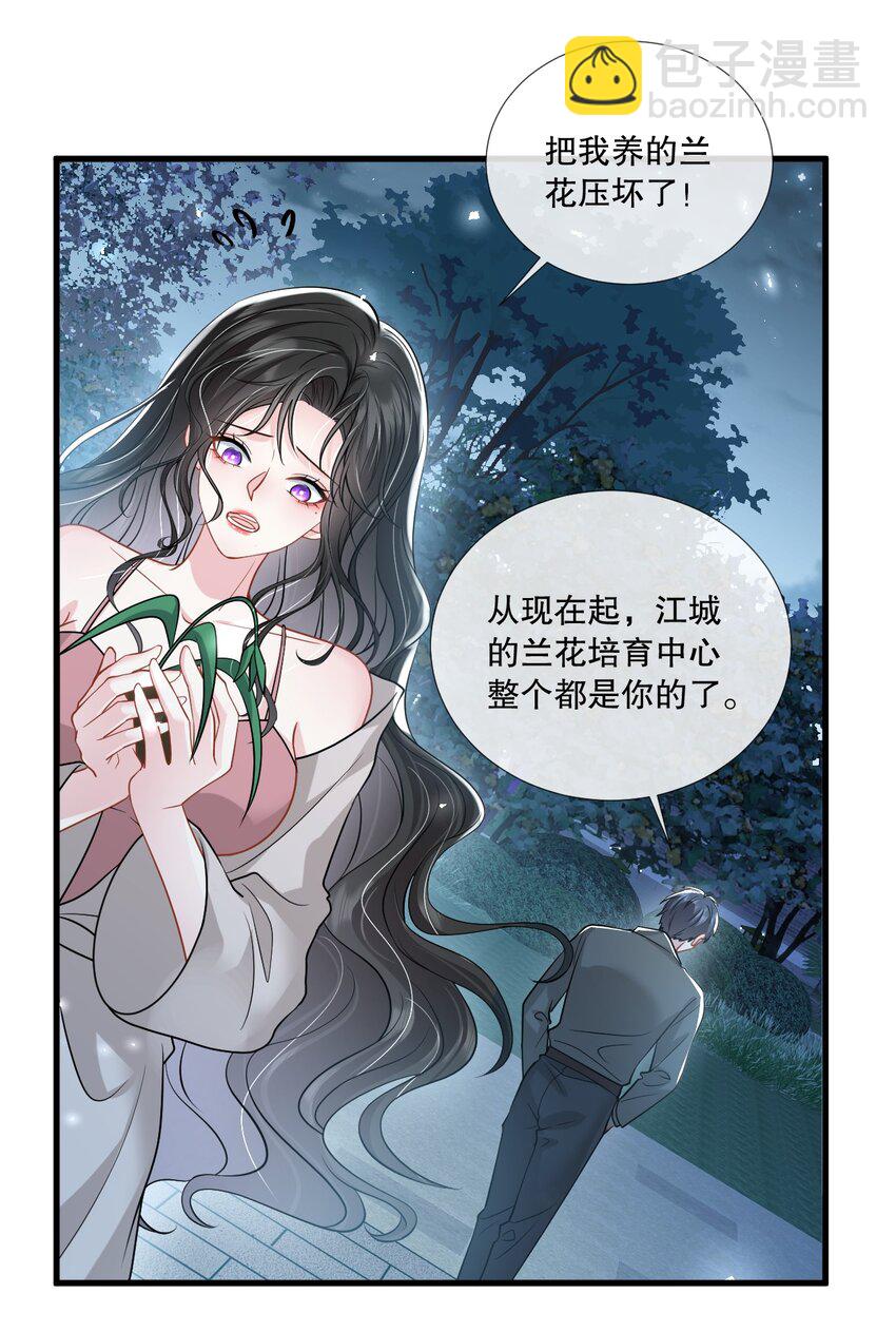 第28话 他怎么越来越舔狗了？！-第29话