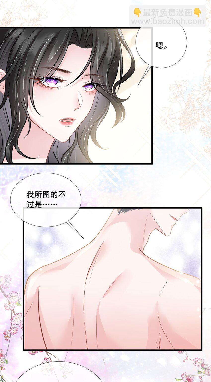 第28话 他怎么越来越舔狗了？！-第29话