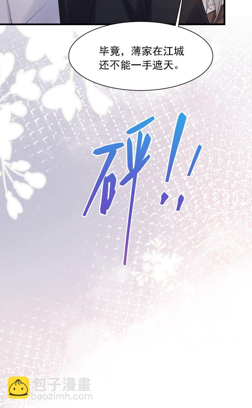 第31话 你的毒跟zz组织有关？-第31话