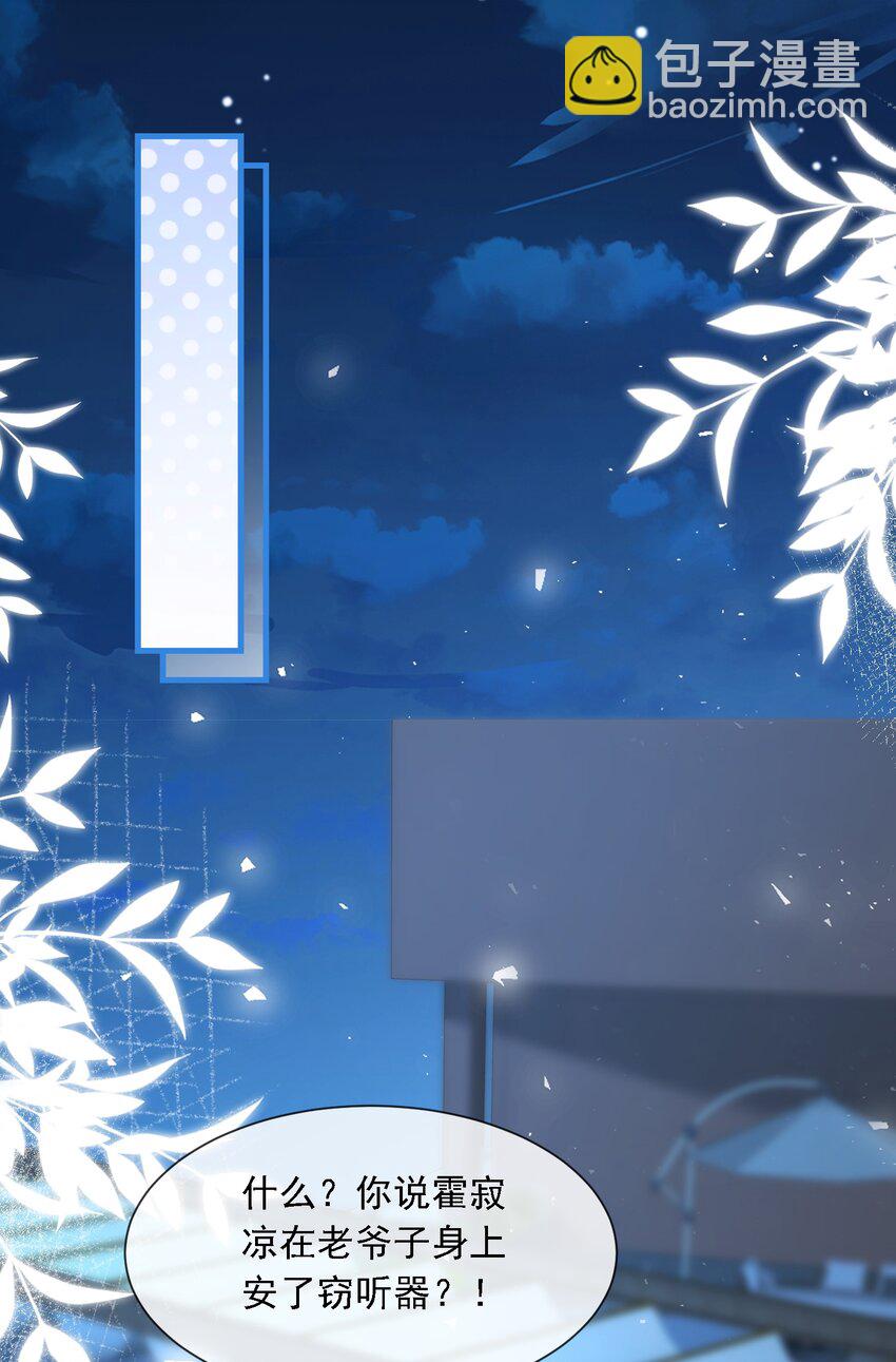 第31话 你的毒跟zz组织有关？-第31话