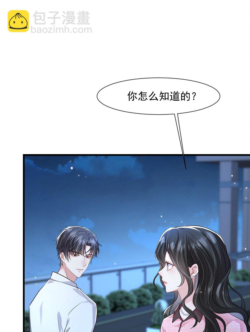第31话 你的毒跟zz组织有关？-第31话