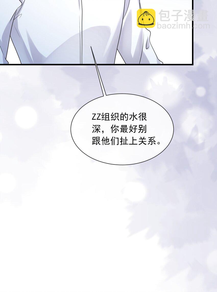 第31话 你的毒跟zz组织有关？-第31话