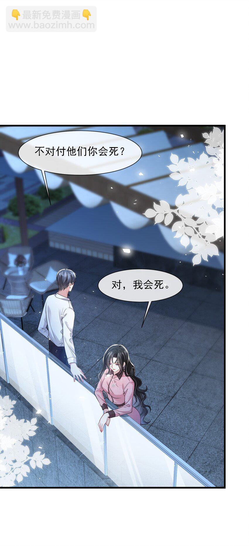 第31话 你的毒跟zz组织有关？-第31话