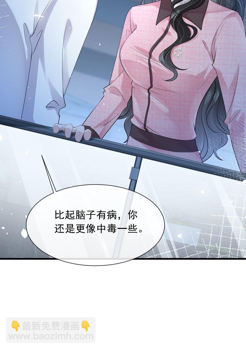 第31话 你的毒跟zz组织有关？-第31话