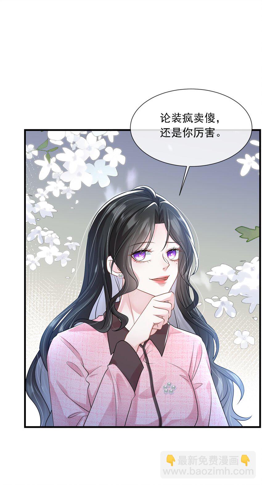 第31话 你的毒跟zz组织有关？-第31话