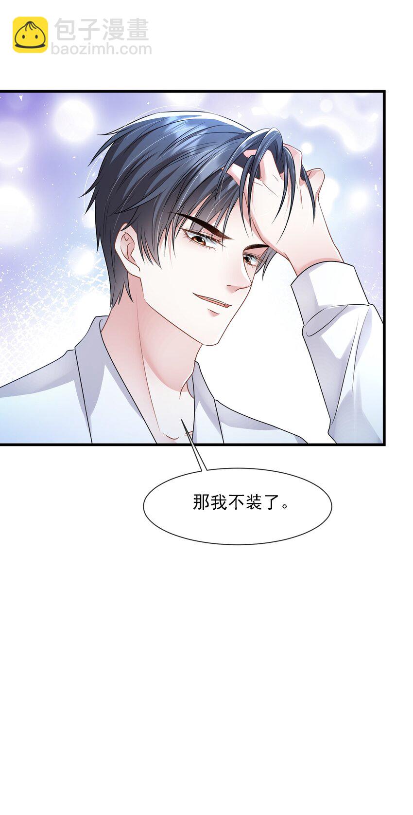 第31话 你的毒跟zz组织有关？-第31话