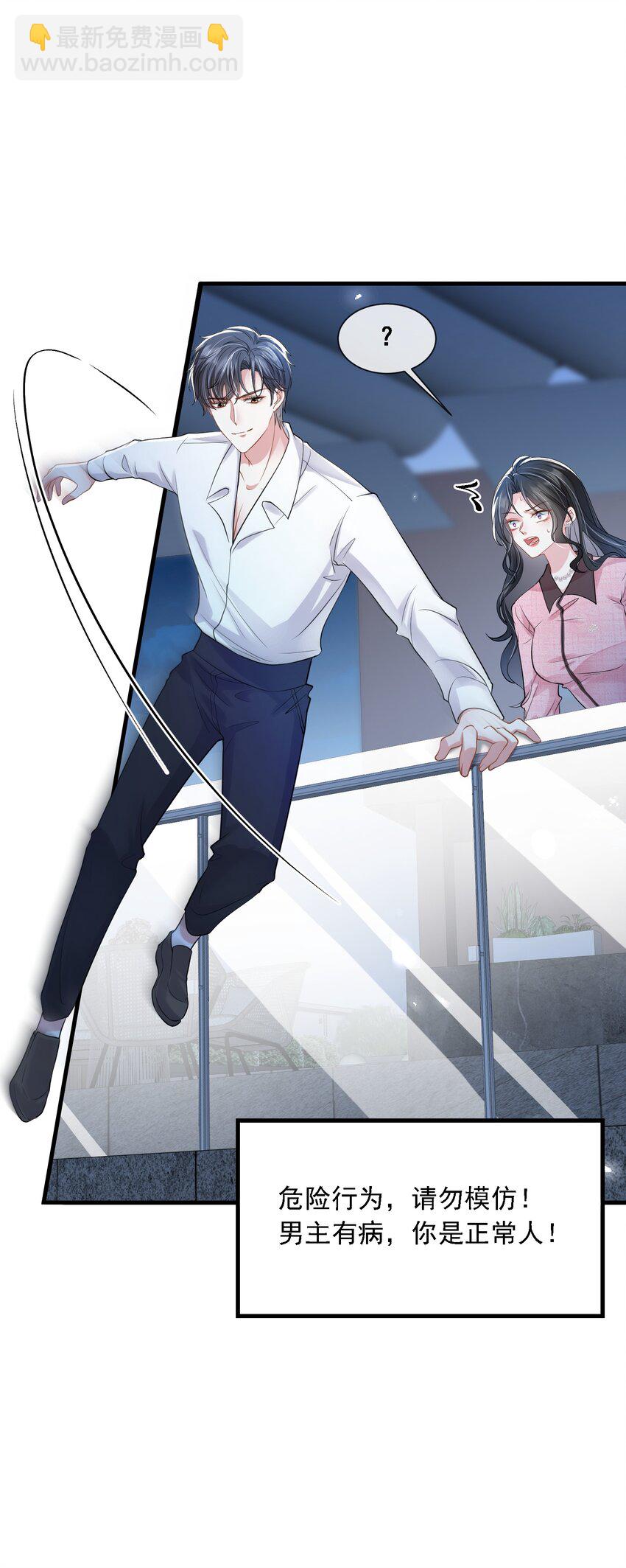 第31话 你的毒跟zz组织有关？-第31话