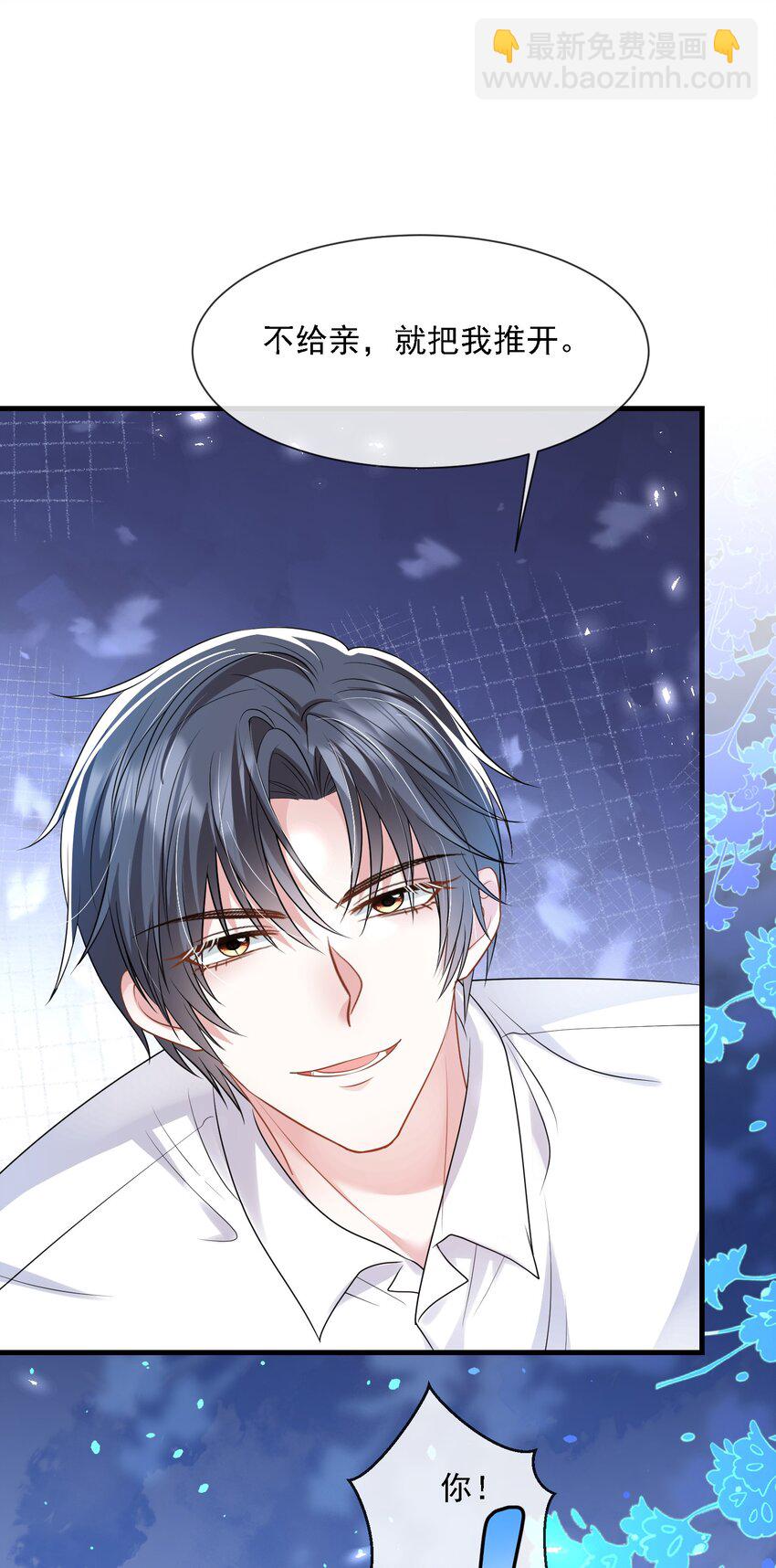 第31话 你的毒跟zz组织有关？-第31话