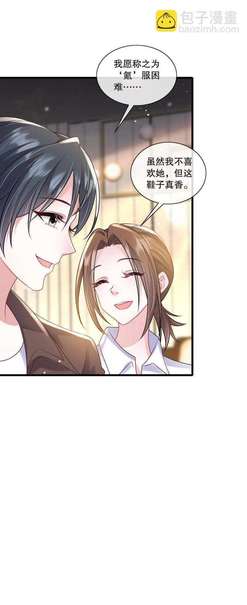 第33话 娱乐圈新马甲-第33话