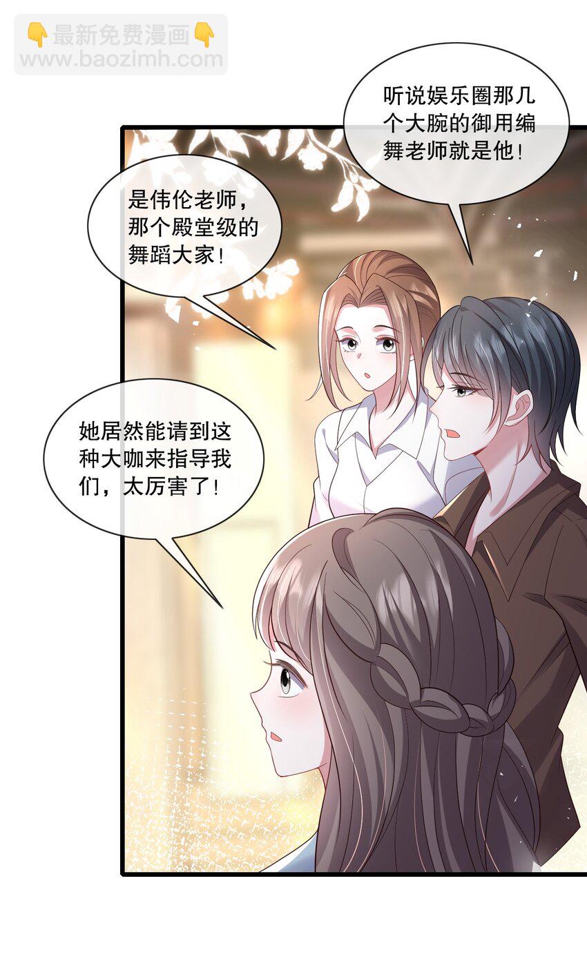 第33话 娱乐圈新马甲-第33话