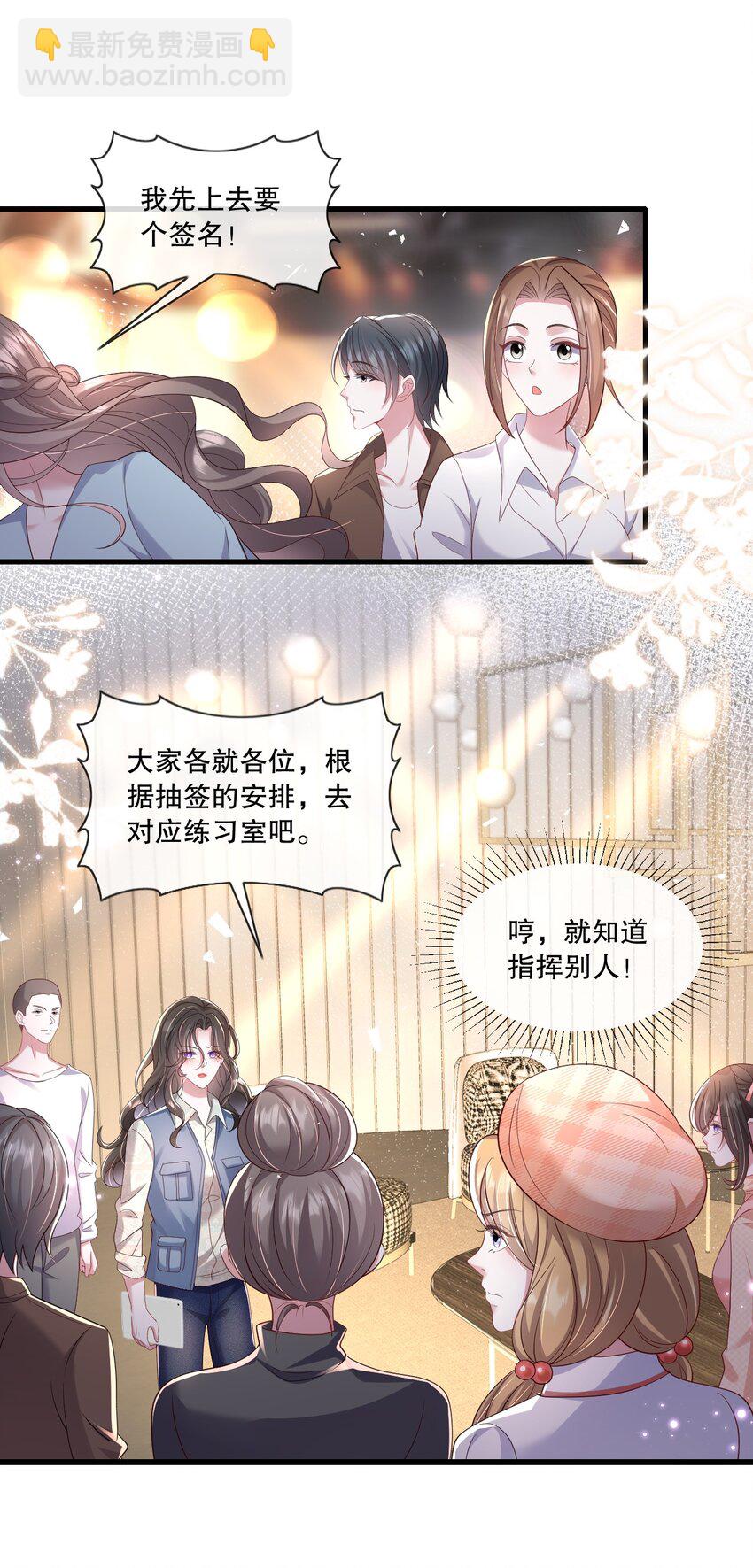 第33话 娱乐圈新马甲-第33话