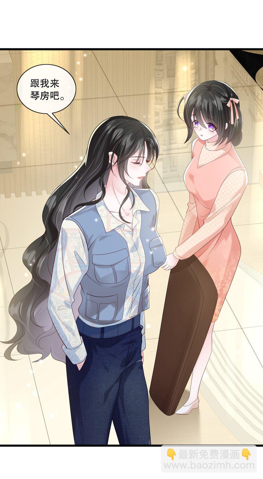 第33话 娱乐圈新马甲-第33话