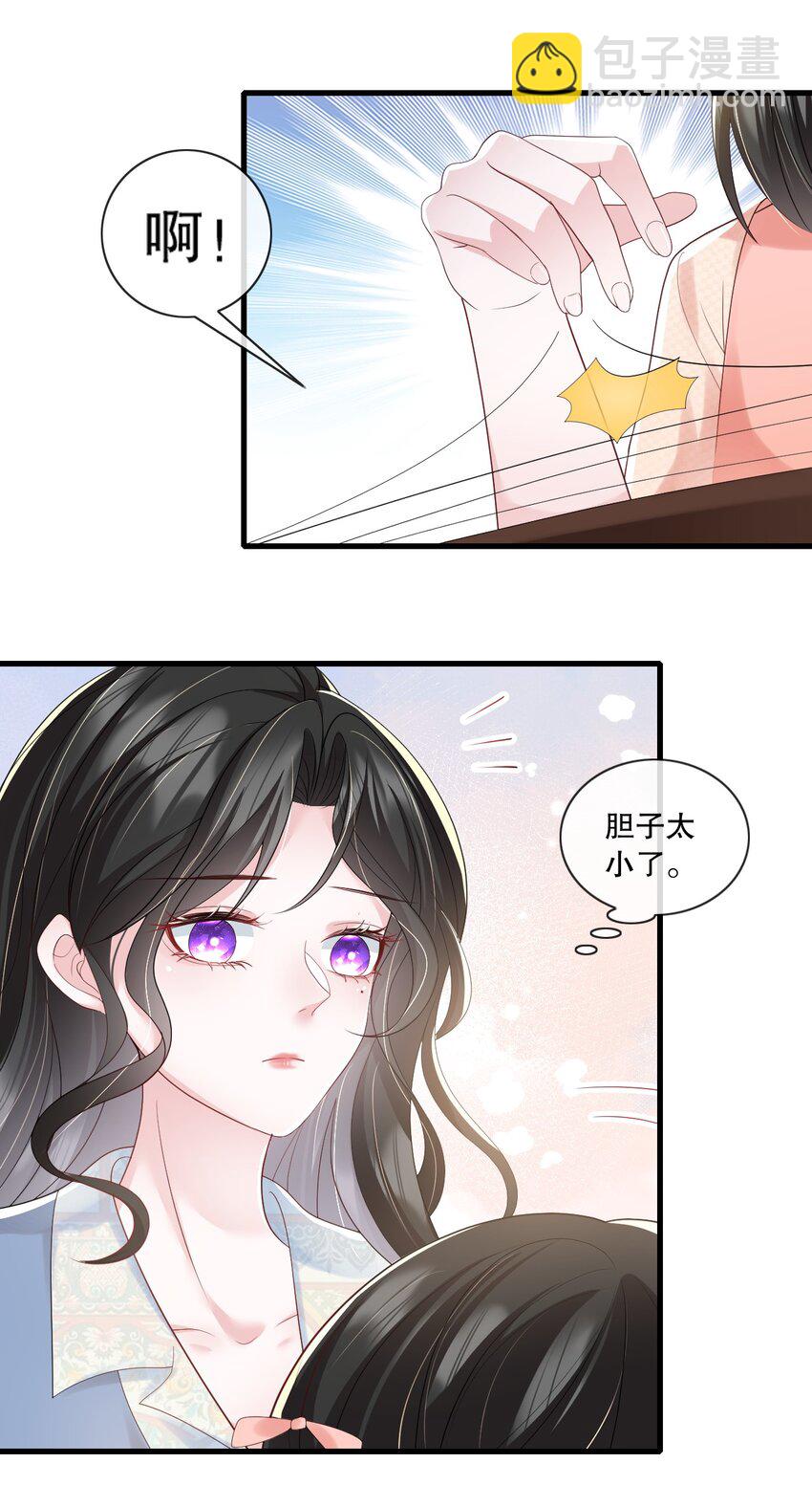 第33话 娱乐圈新马甲-第33话