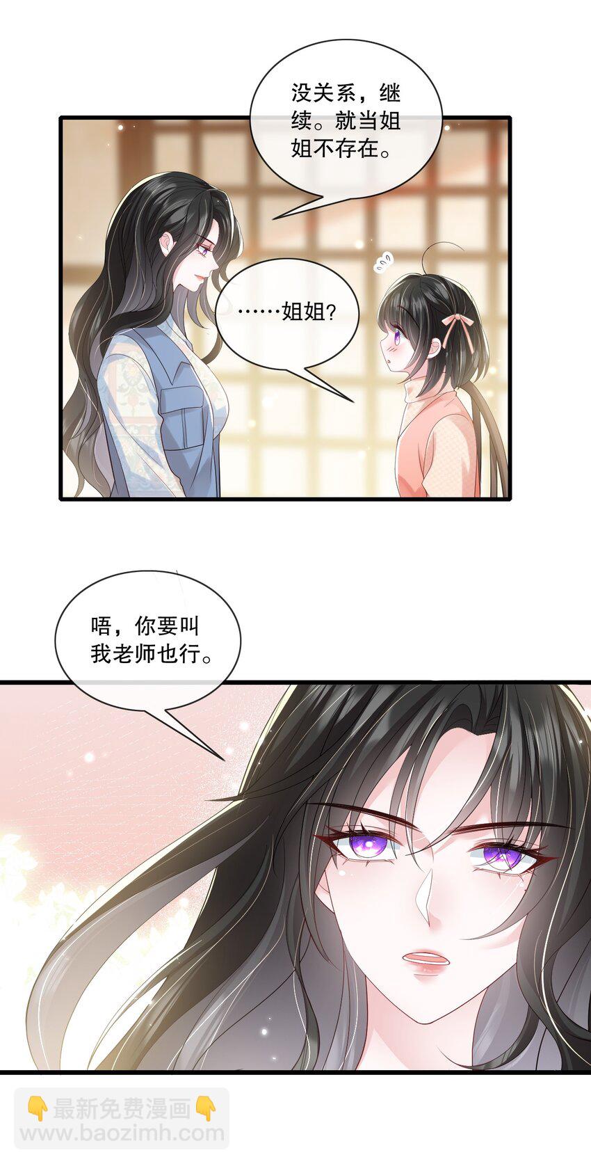 第33话 娱乐圈新马甲-第33话