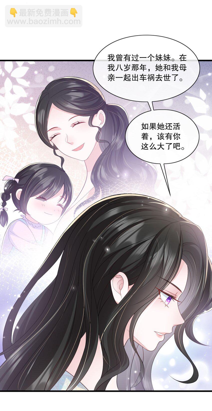 第33话 娱乐圈新马甲-第33话