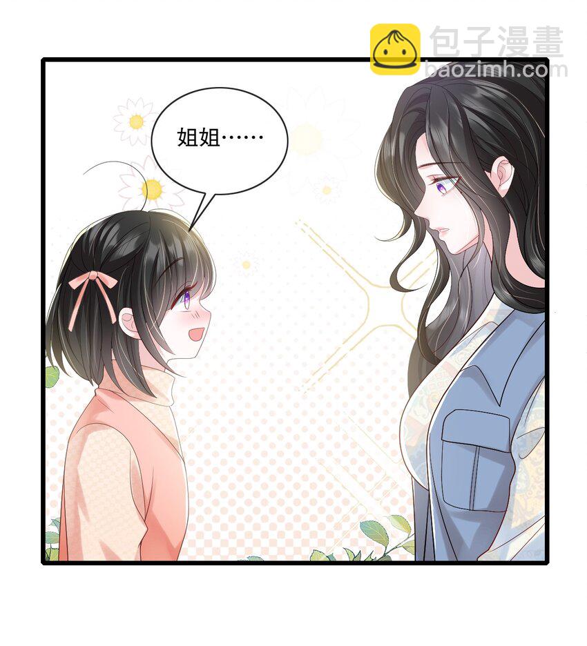 第33话 娱乐圈新马甲-第33话