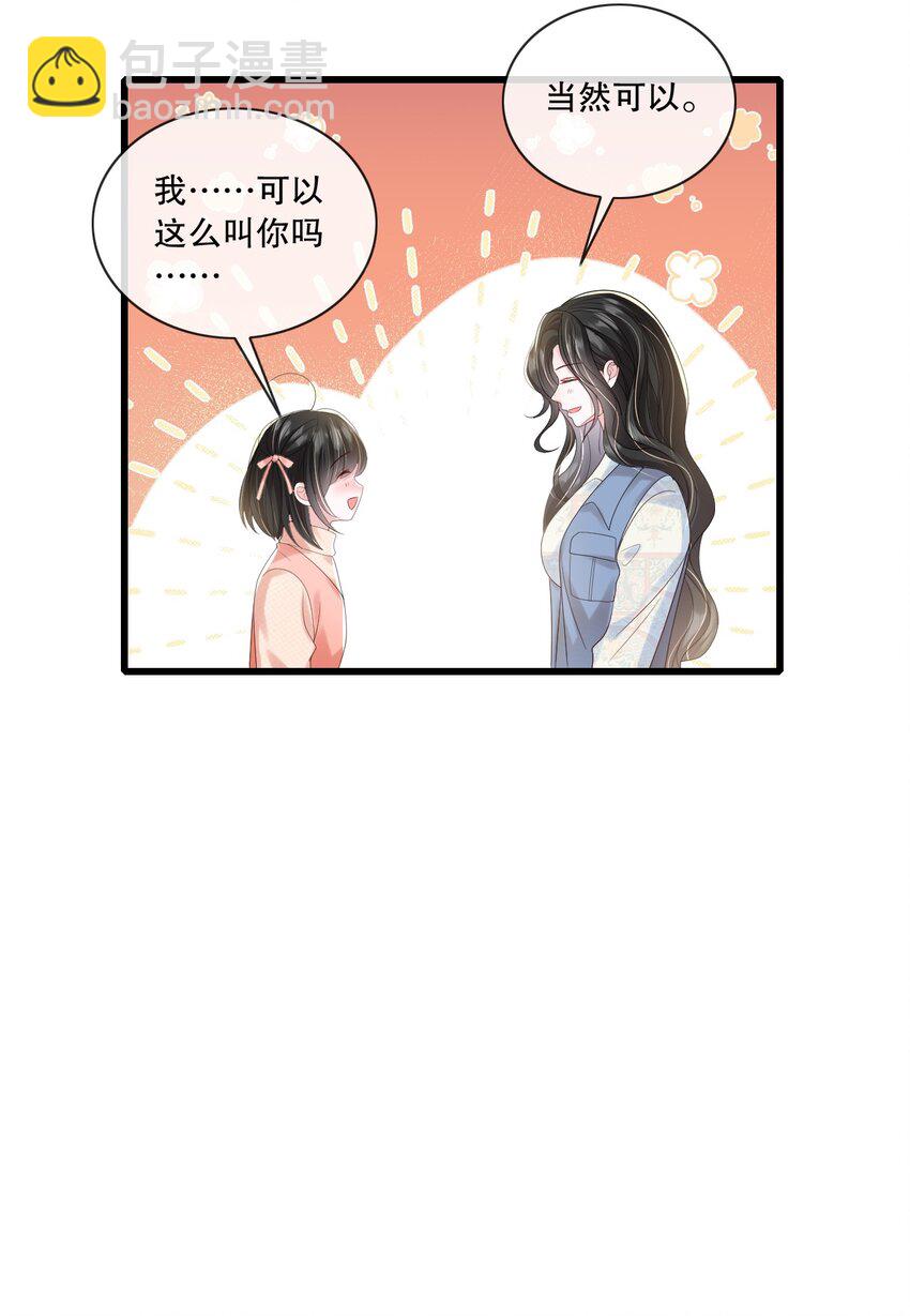 第33话 娱乐圈新马甲-第33话