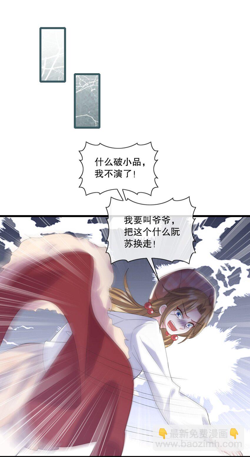 第33话 娱乐圈新马甲-第33话