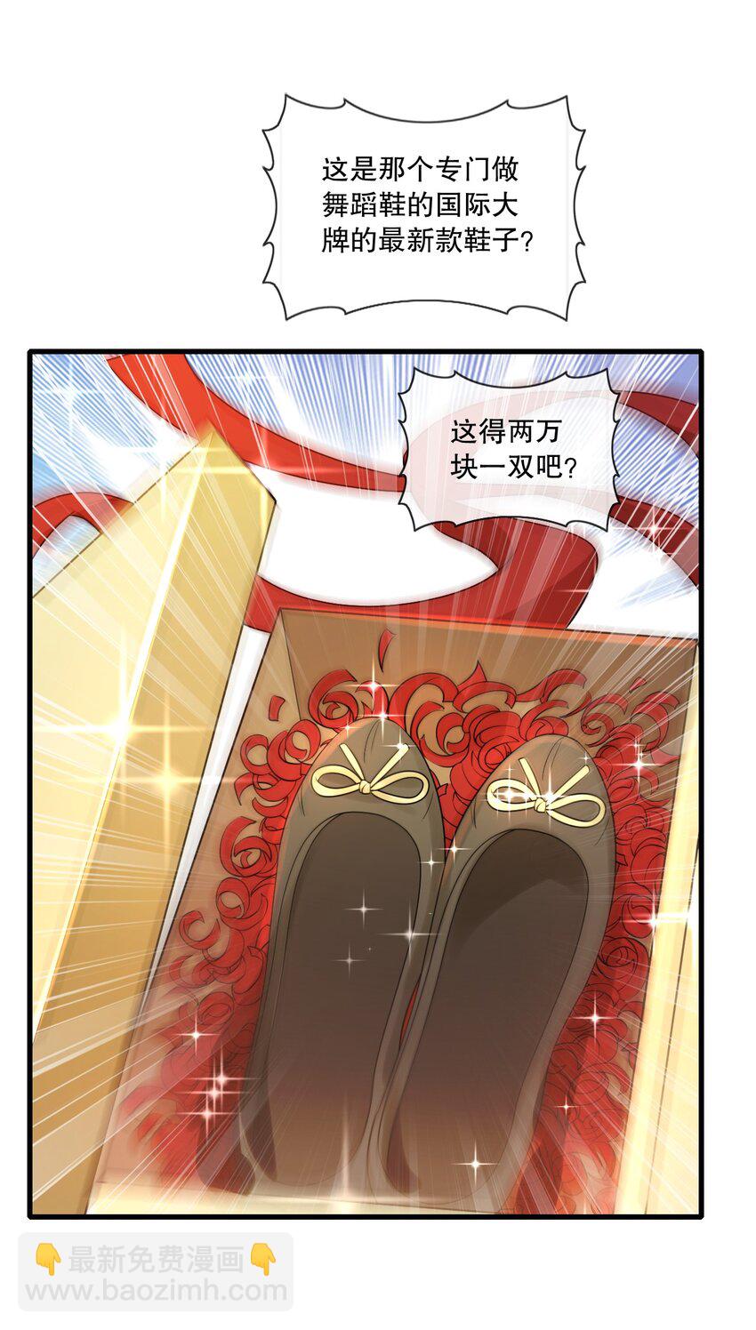 第33话 娱乐圈新马甲-第33话