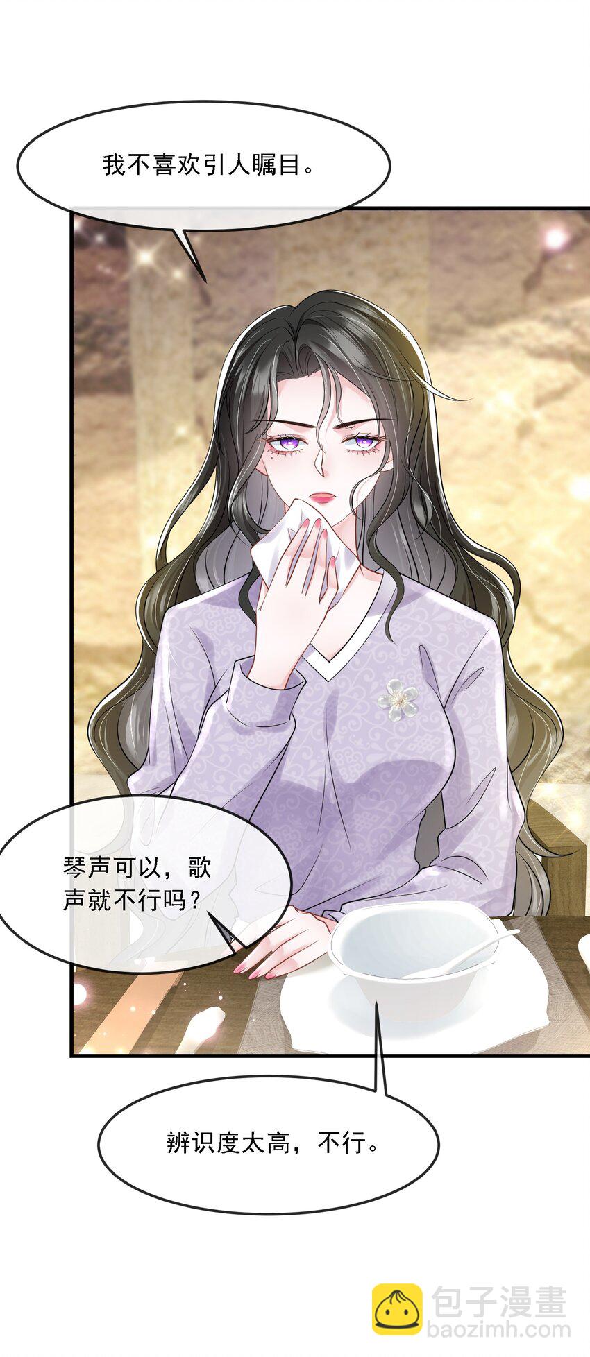 第35话 他竟然是卧底？(1/2)-第35话