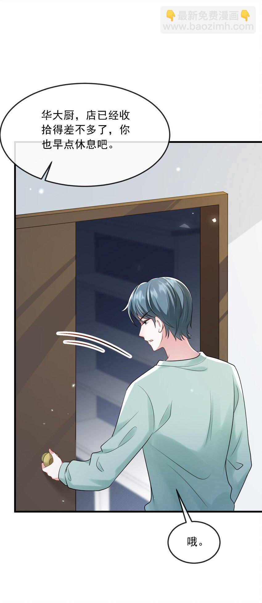 第35话 他竟然是卧底？(1/2)-第35话