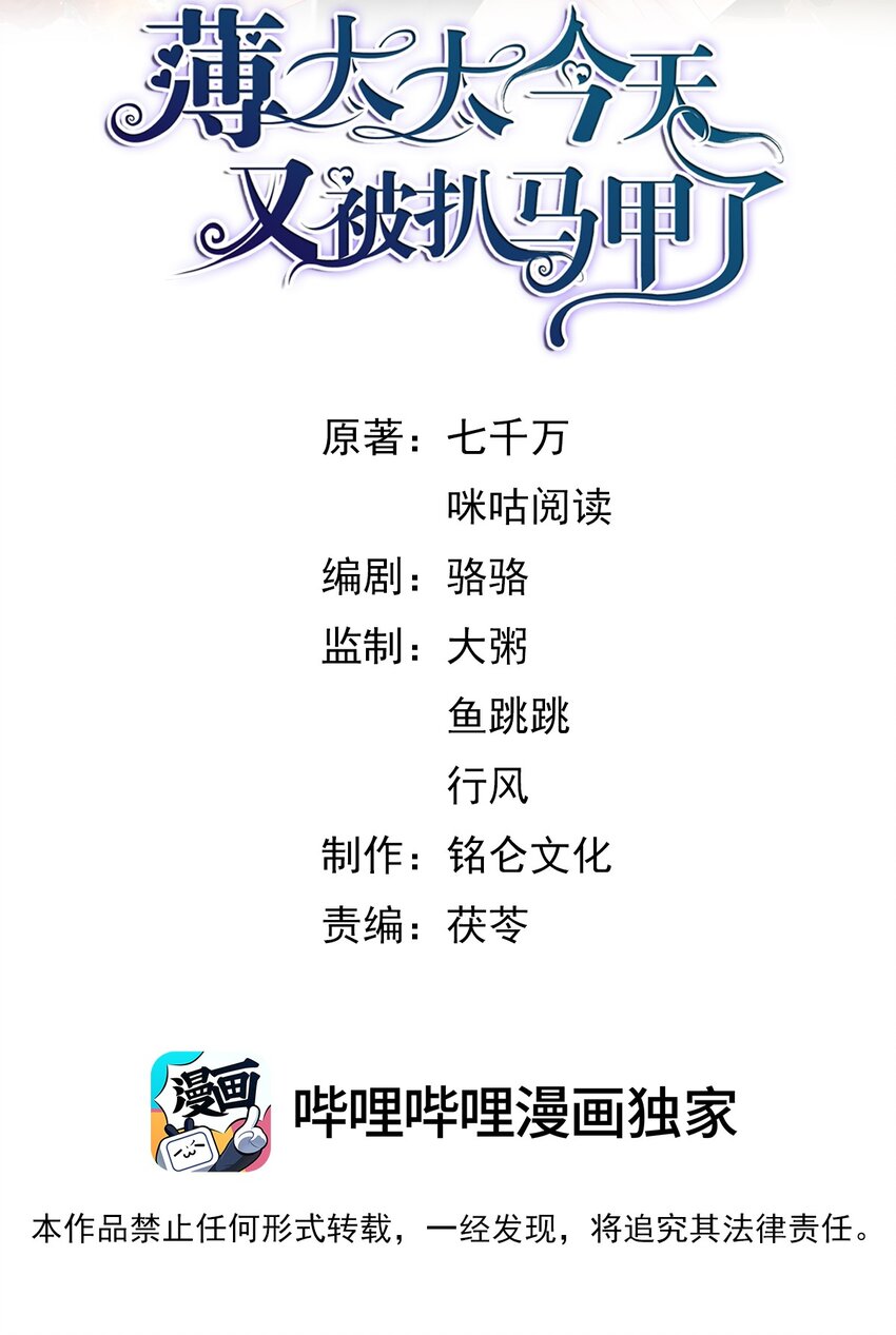 第35话 他竟然是卧底？(1/2)-第35话