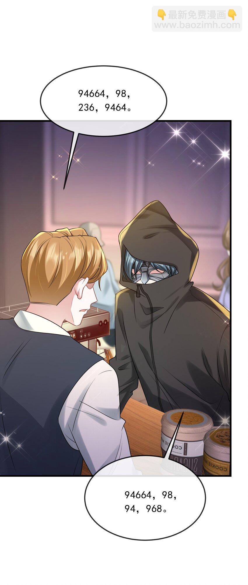 第35话 他竟然是卧底？(1/2)-第35话