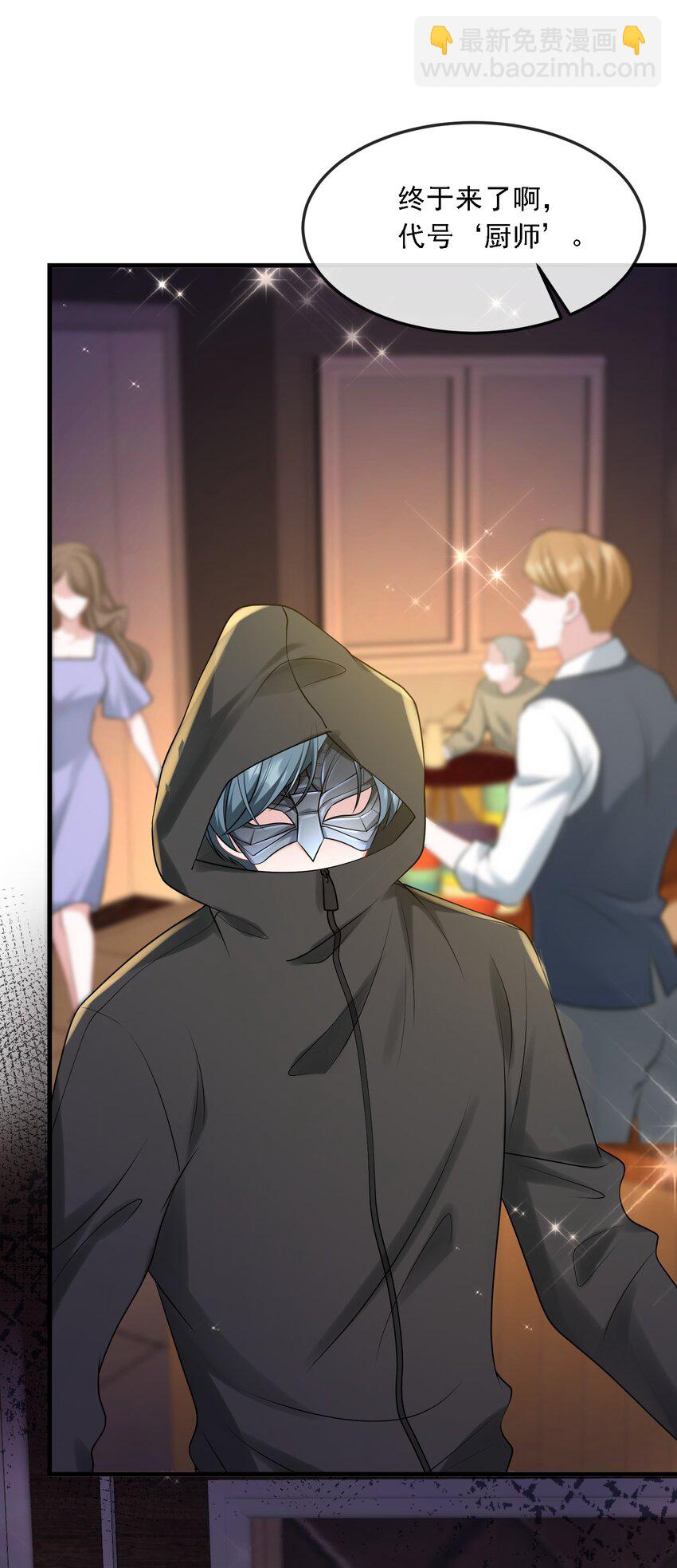 第35话 他竟然是卧底？(1/2)-第35话