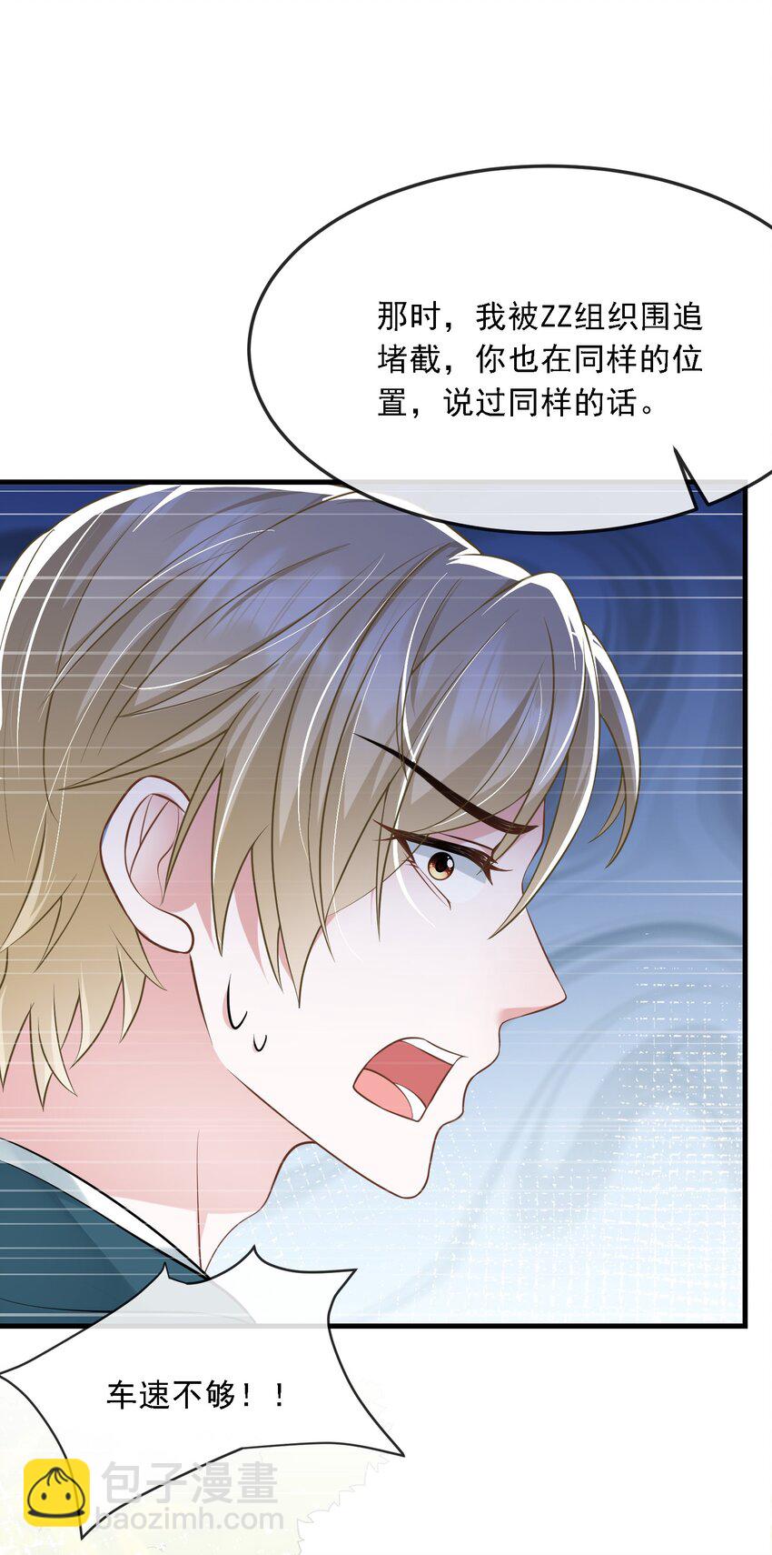 第35话 他竟然是卧底？(1/2)-第35话