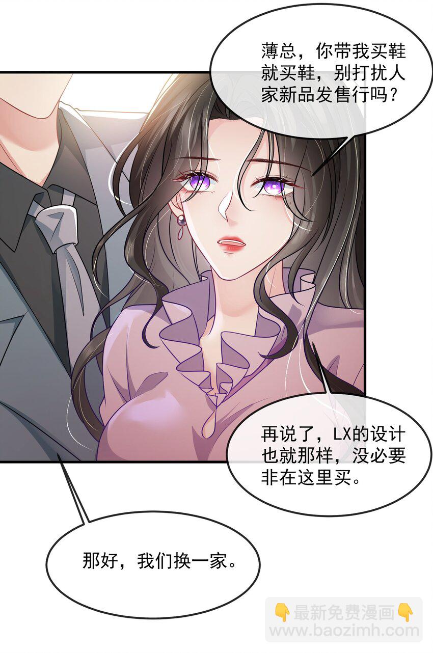 第37话 又大秀了一波恩爱-第37话