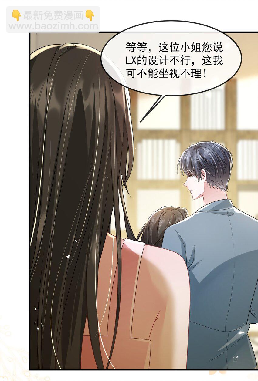 第37话 又大秀了一波恩爱-第37话