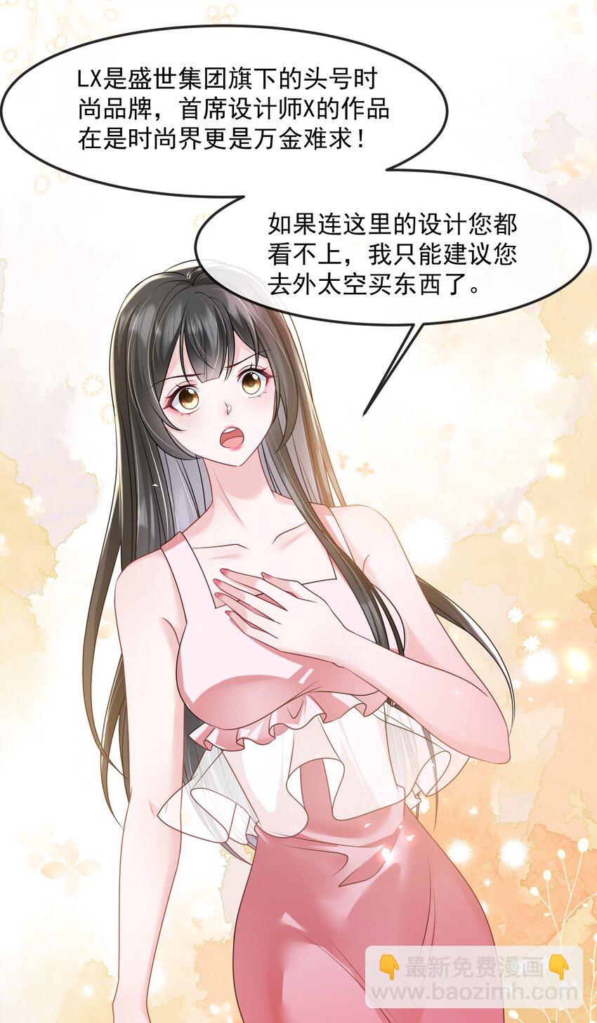 第37话 又大秀了一波恩爱-第37话