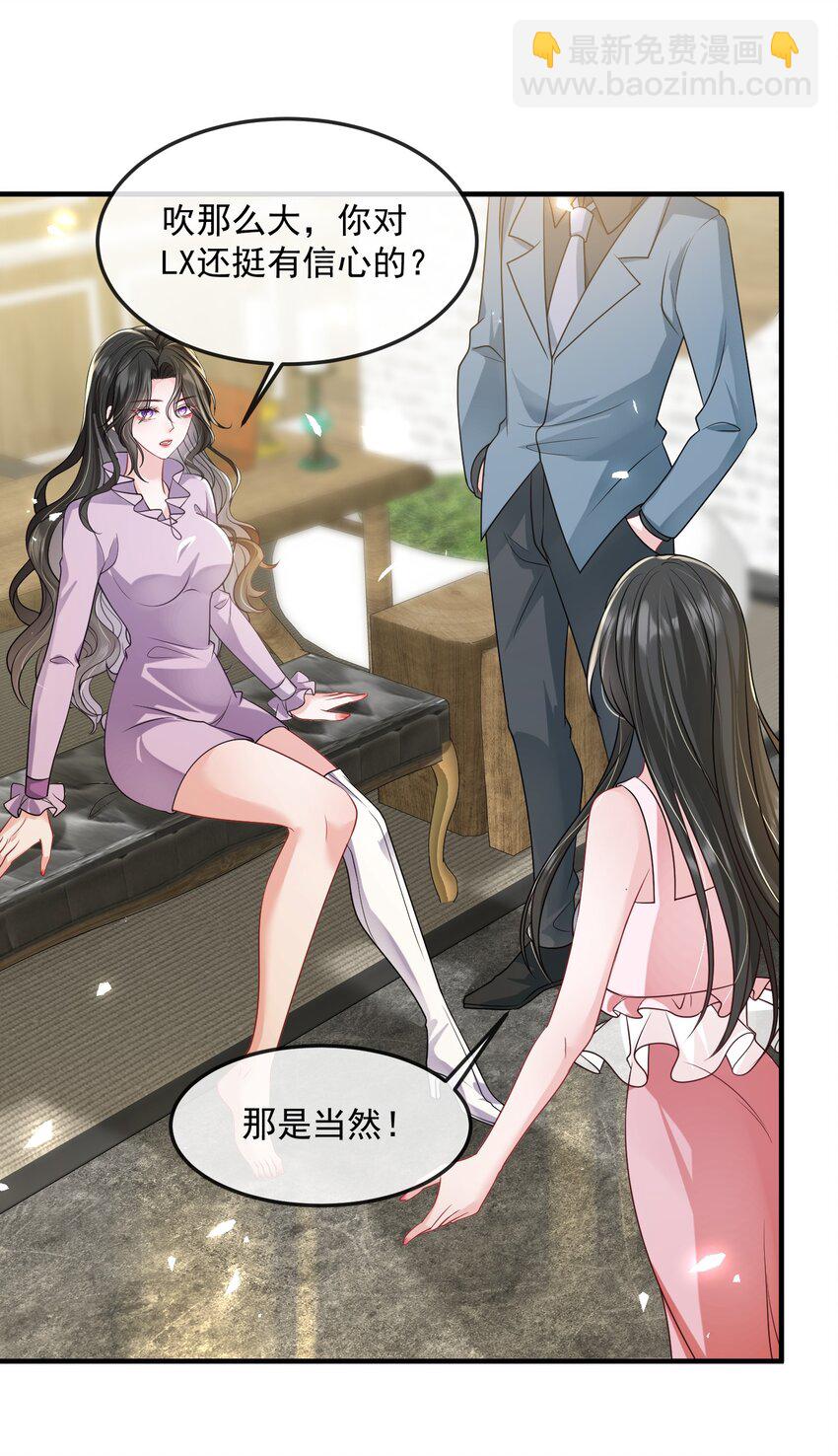 第37话 又大秀了一波恩爱-第37话