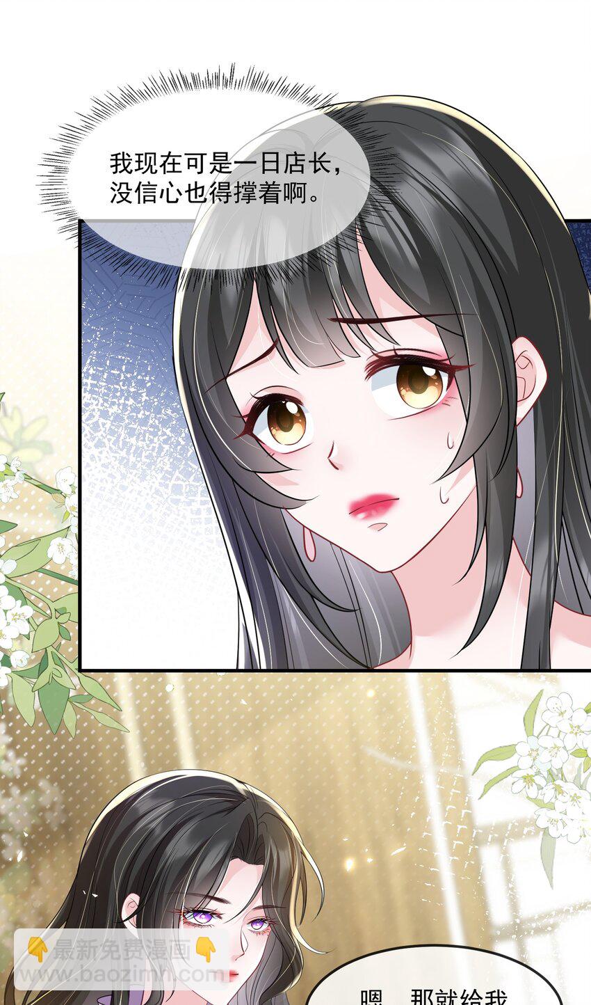 第37话 又大秀了一波恩爱-第37话