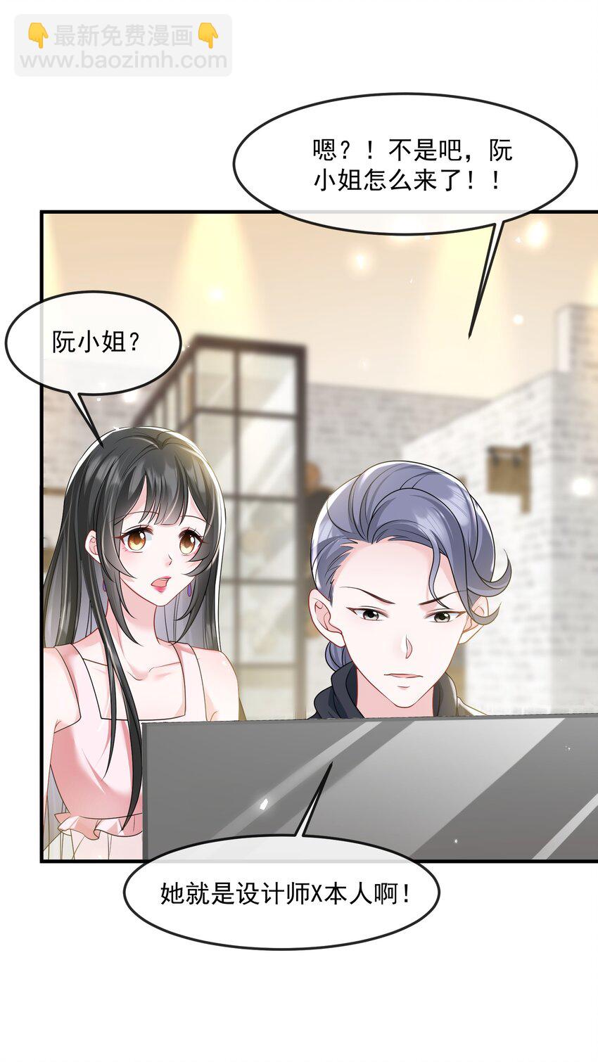 第37话 又大秀了一波恩爱-第37话