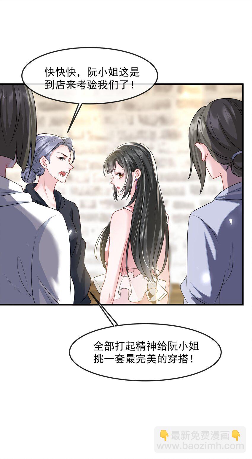 第37话 又大秀了一波恩爱-第37话