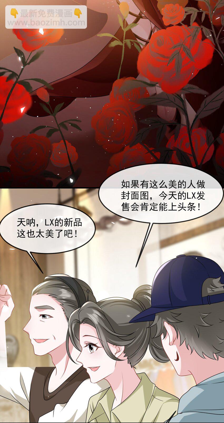 第37话 又大秀了一波恩爱-第37话