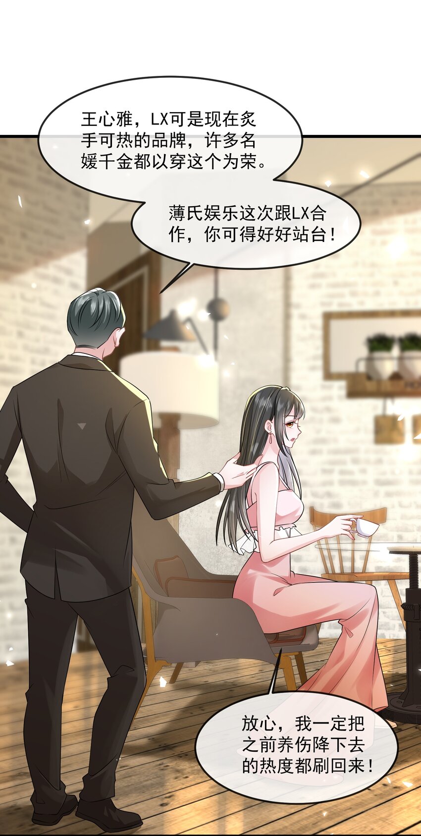 第37话 又大秀了一波恩爱-第37话